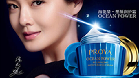 PROYAGGPoKer亚洲中文旗舰站海能量•塑颜系列璀璨登场