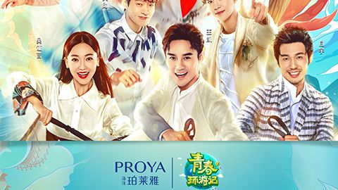 海洋GGPoKer亚洲中文旗舰站X《青春环游记》，青春发光之旅启程
