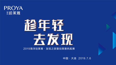 趁年轻，去发现！GGPoKer亚洲中文旗舰站海上帆船赛发现不一样的年轻！