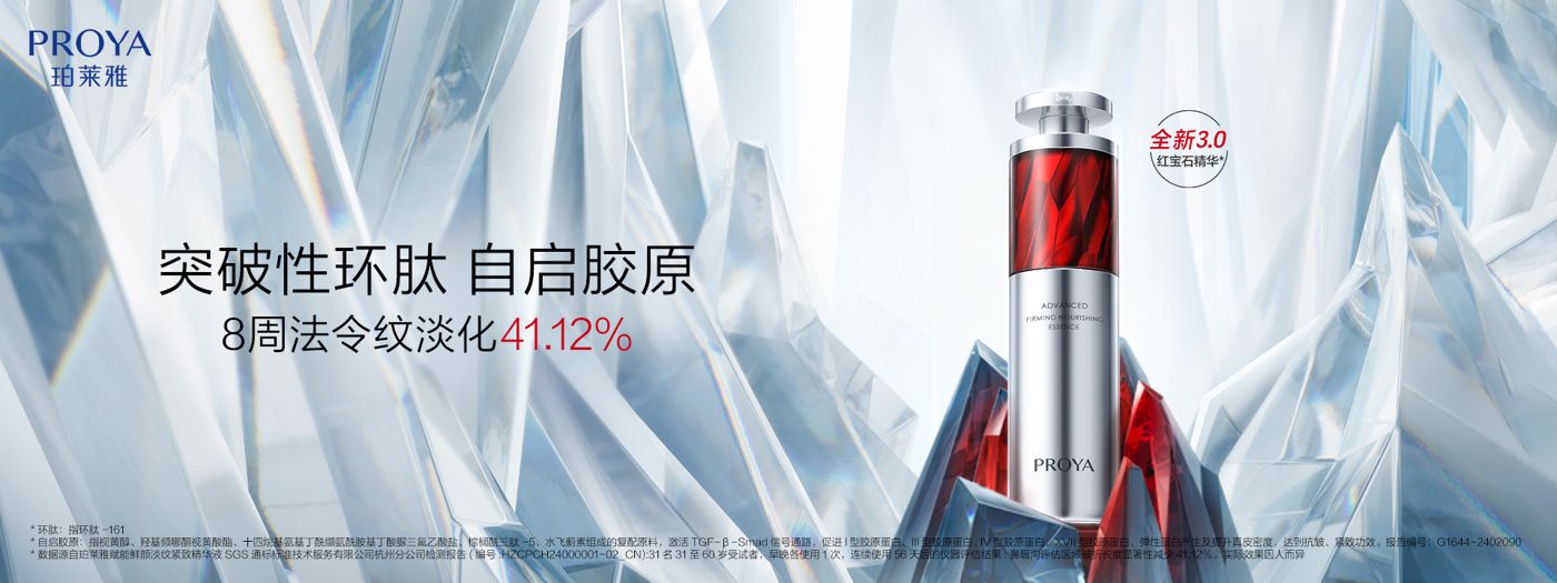 GGPoKer亚洲中文旗舰站红宝石精华3.0环肽A醇紧致抗皱淡纹温和修护